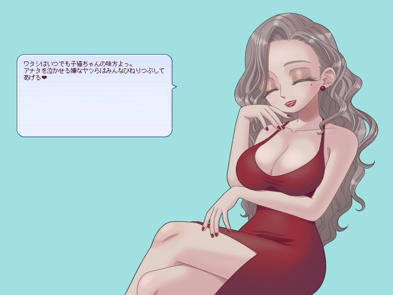 危ないMON AMOUR